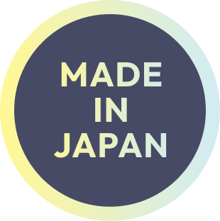 日本製であることへのこだわり